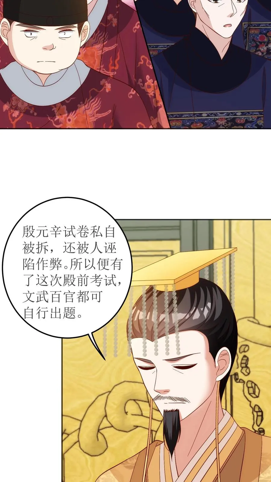 女配重生，这破剧情她不伺候了漫画,第75话 殿前考试2图