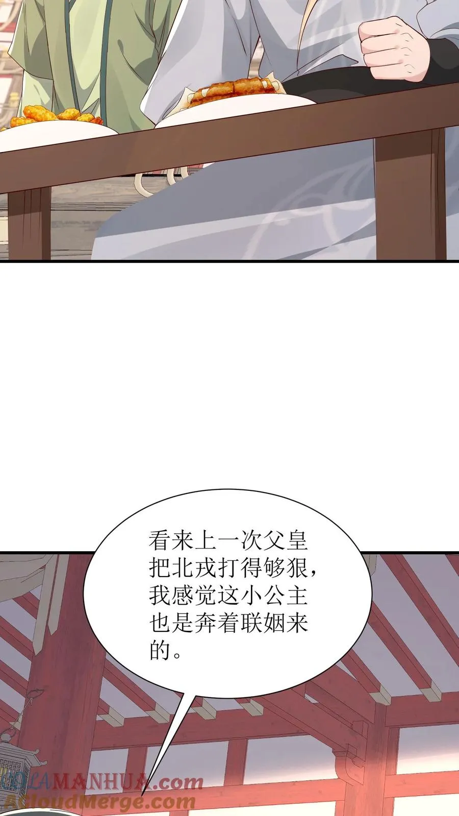 女配重生，这破剧情她不伺候了漫画,第236话 北戎使团1图