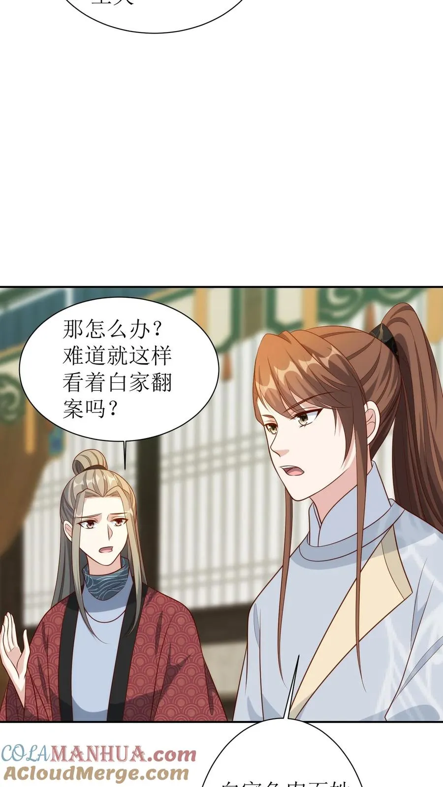 女配重生，这破剧情她不伺候了漫画,第175话 埋伏1图