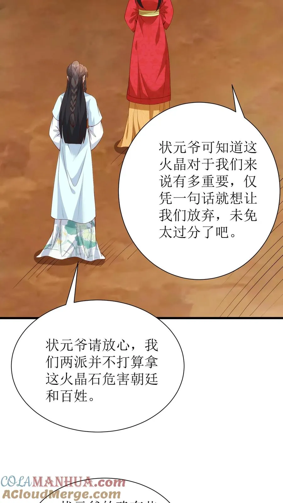 女配重生，这破剧情她不伺候了漫画,第210话 争火晶1图