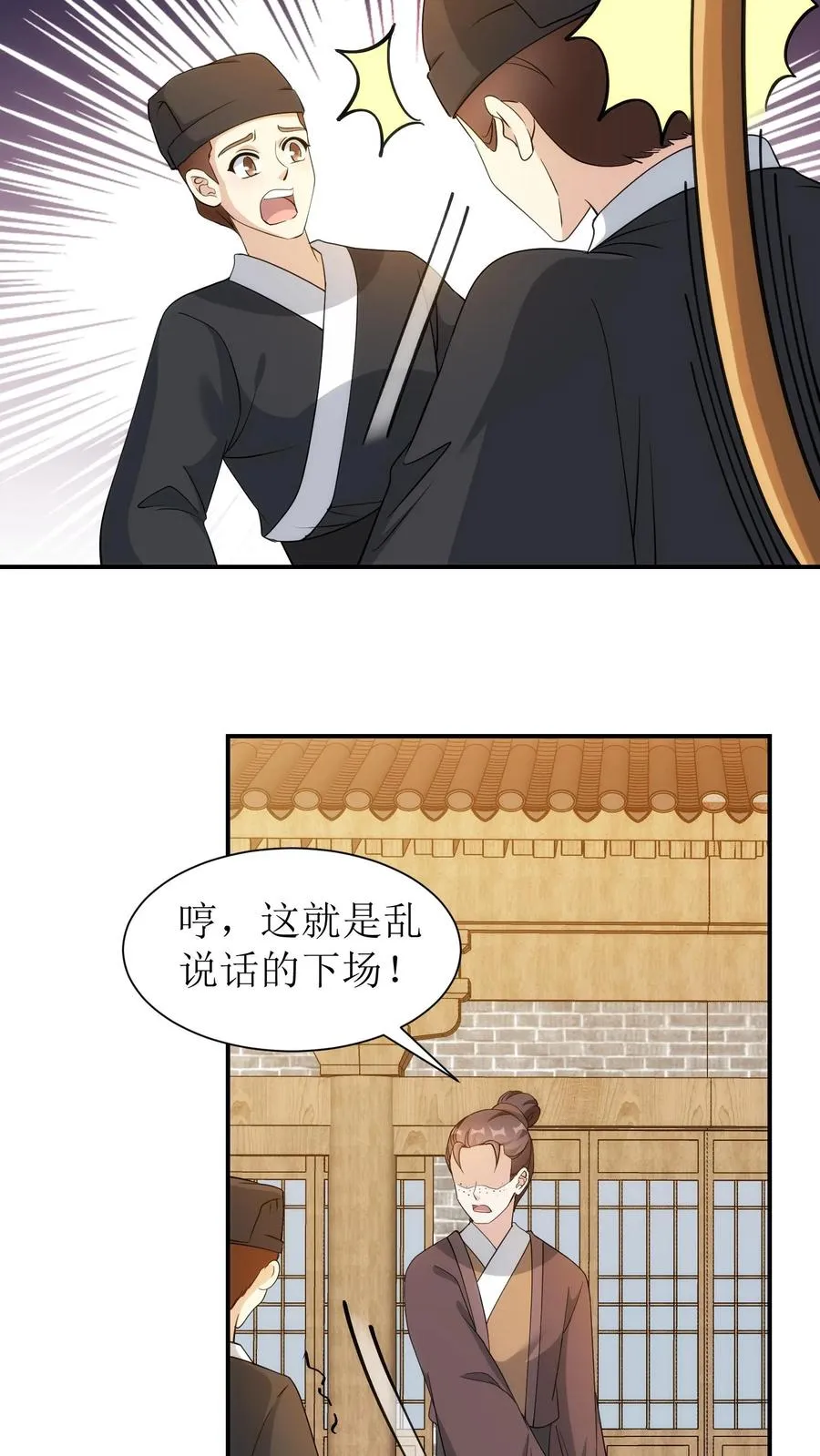 女配重生，这破剧情她不伺候了漫画,第65话 冯家冯文晋2图