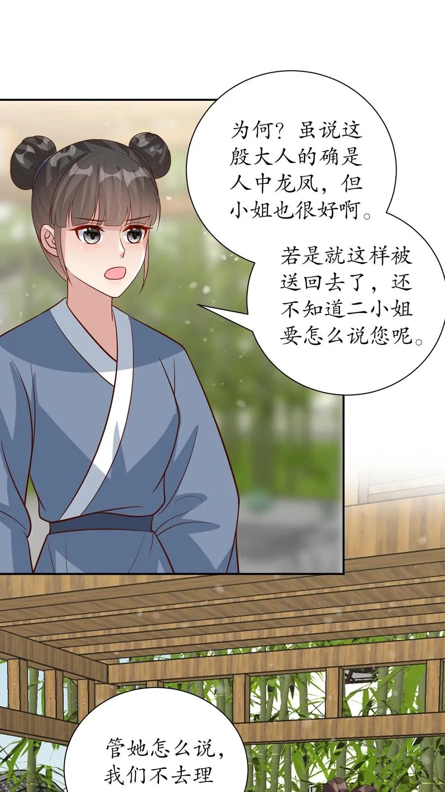 女配重生，这破剧情她不伺候了漫画,第232话 能屈能伸2图