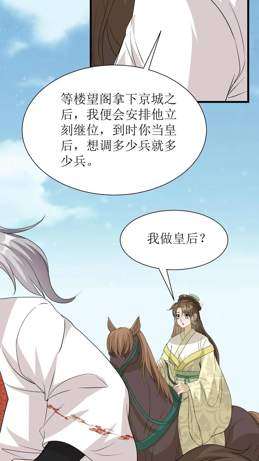 女配重生，这破剧情她不伺候了漫画,第189话 夺皇位2图