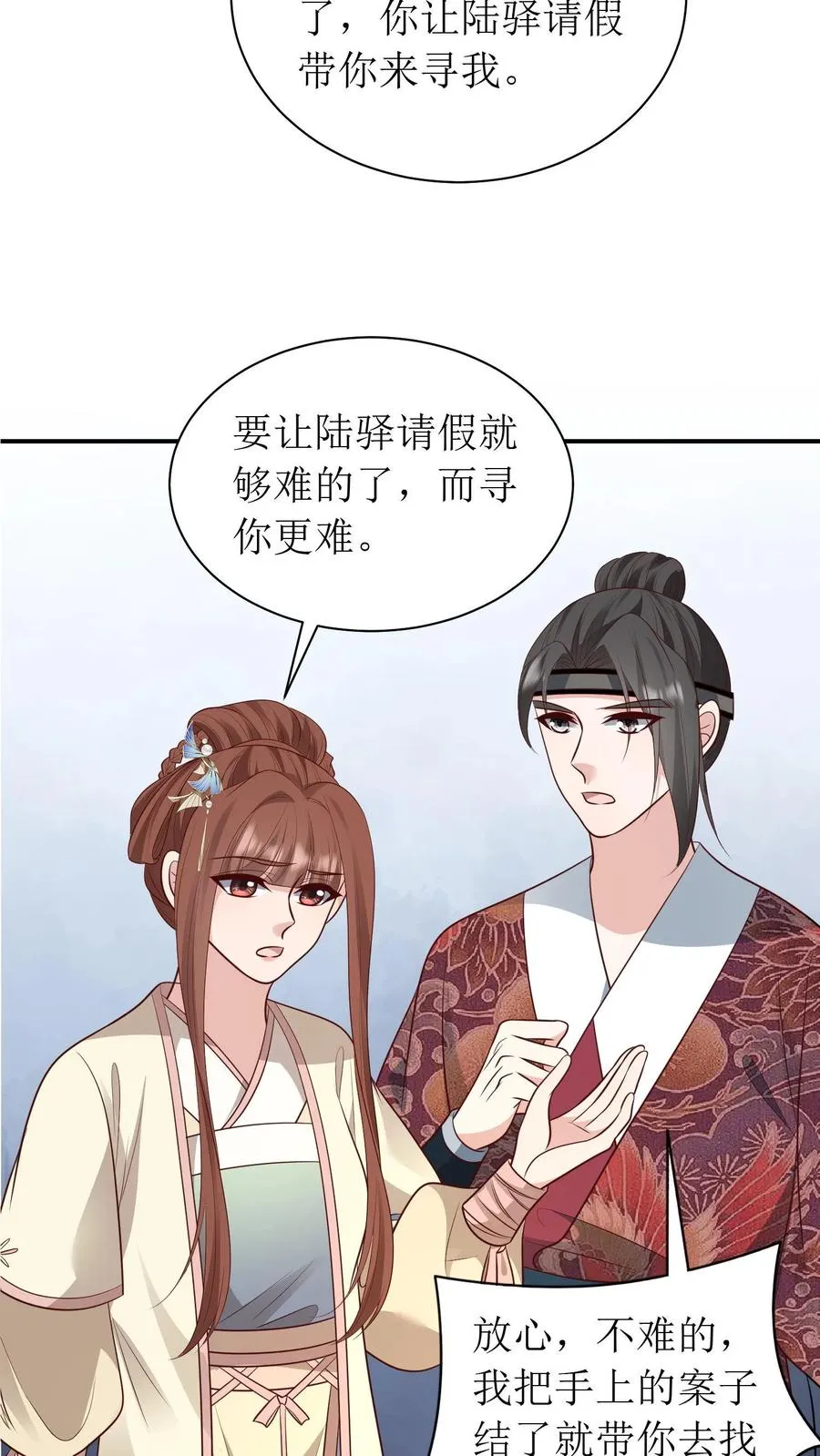 女配重生，这破剧情她不伺候了漫画,第202话 抢房间2图
