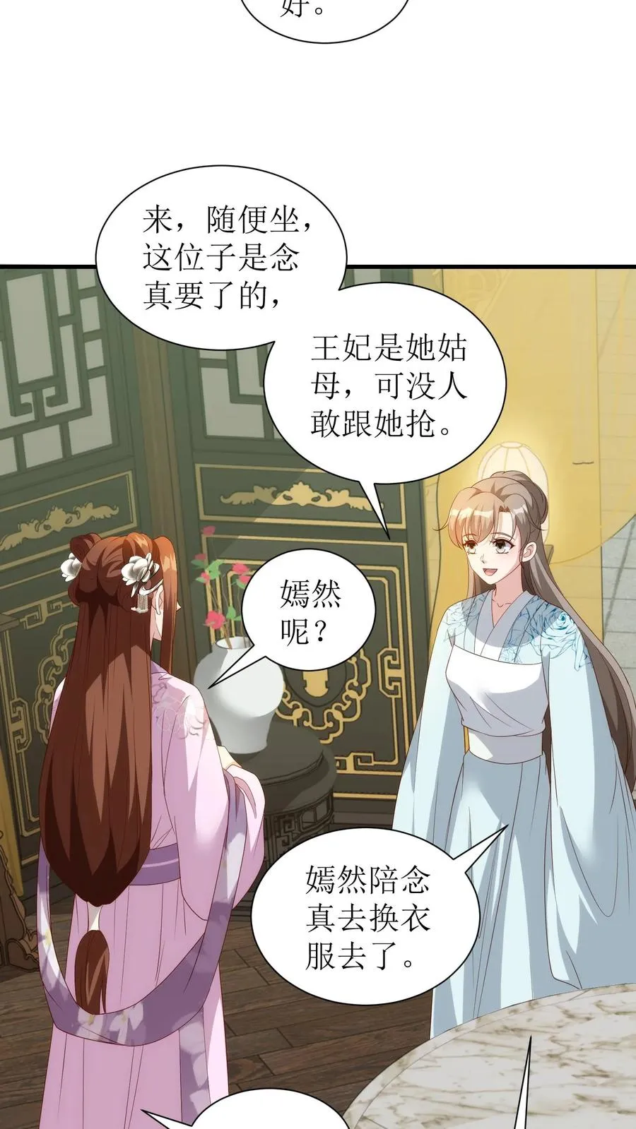 女配重生，这破剧情她不伺候了漫画,第87话 殷婉儿看上了王若丰？！2图