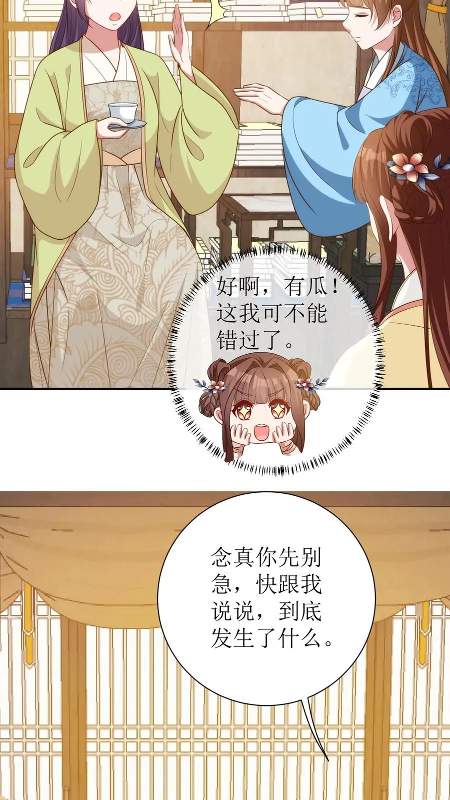女配重生，这破剧情她不伺候了漫画,第54话 又要记我一笔了2图