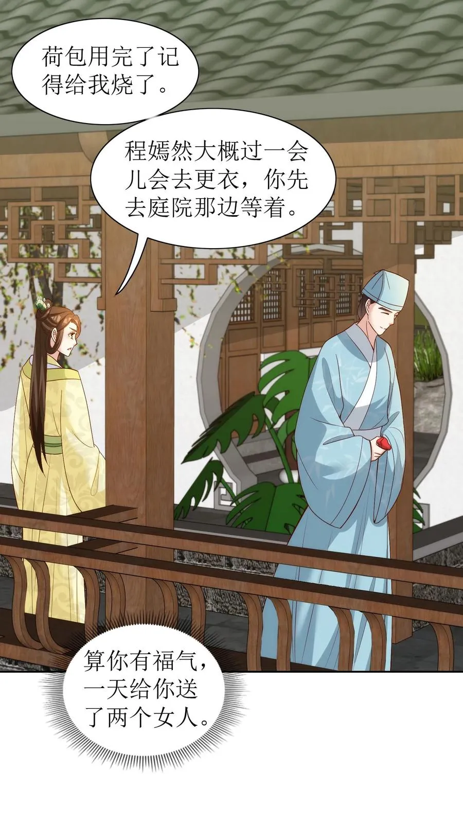 女配重生，这破剧情她不伺候了漫画,第90话 下药2图