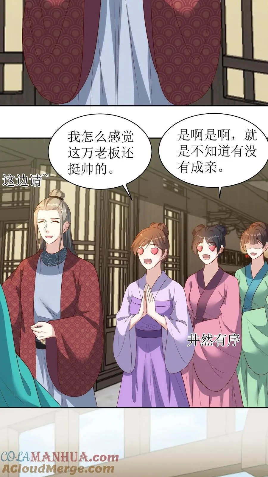 女配重生，这破剧情她不伺候了漫画,第113话 保养品1图