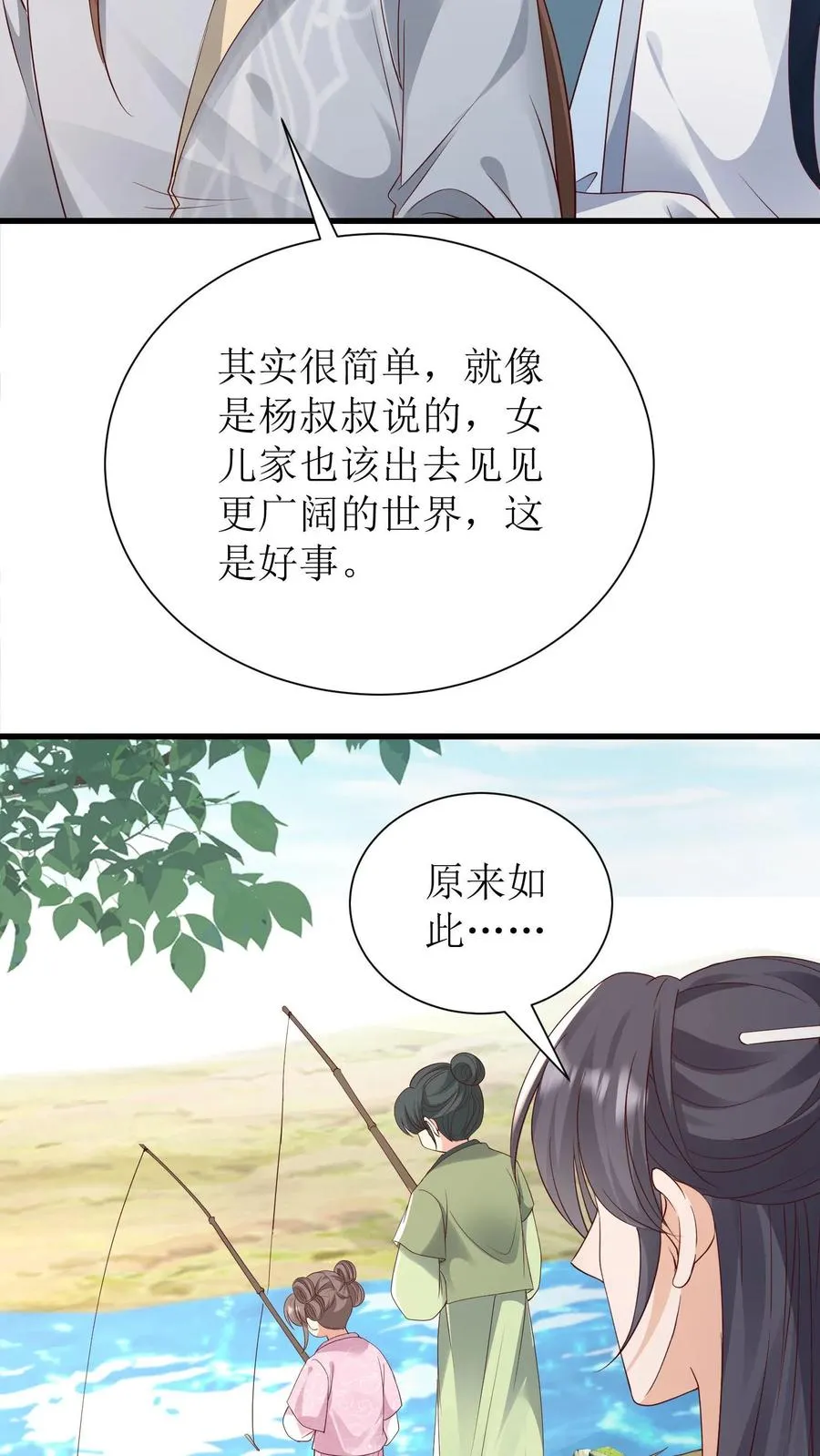 女配重生，这破剧情她不伺候了漫画,第236话 北戎使团2图