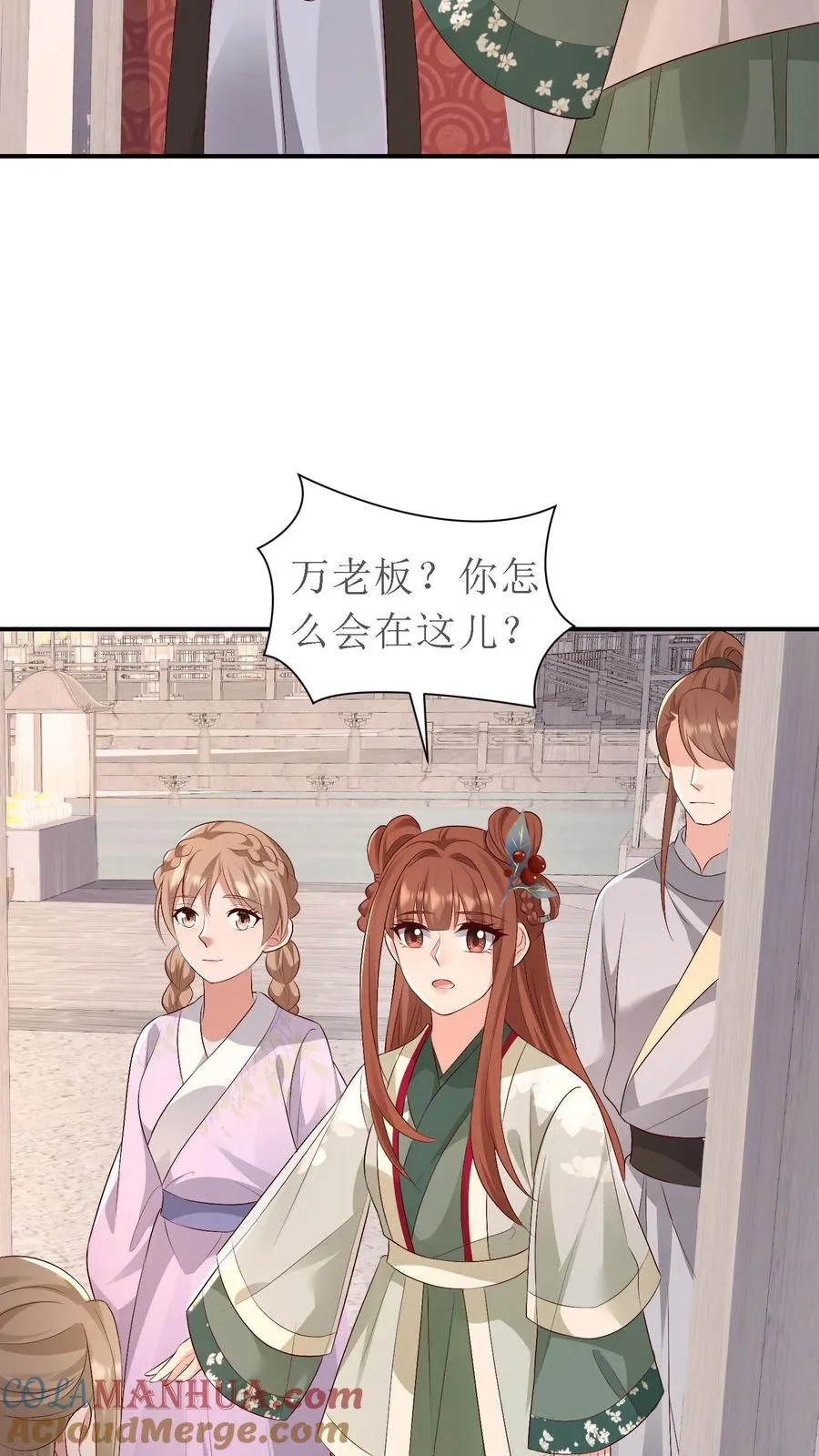 女配重生，这破剧情她不伺候了漫画,第160话 再遇故人1图