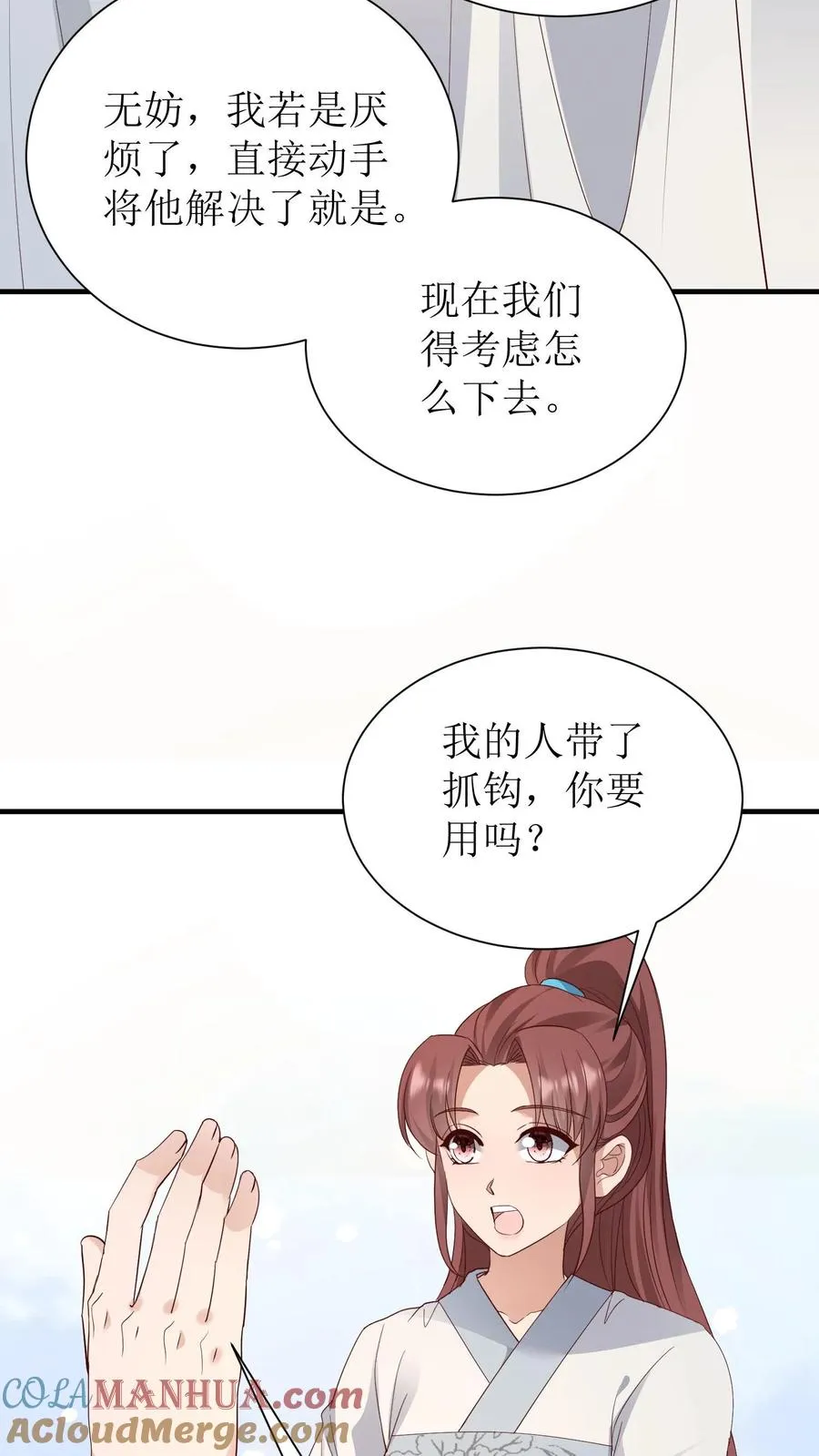 女配重生，这破剧情她不伺候了漫画,第208话 琅山天堑1图
