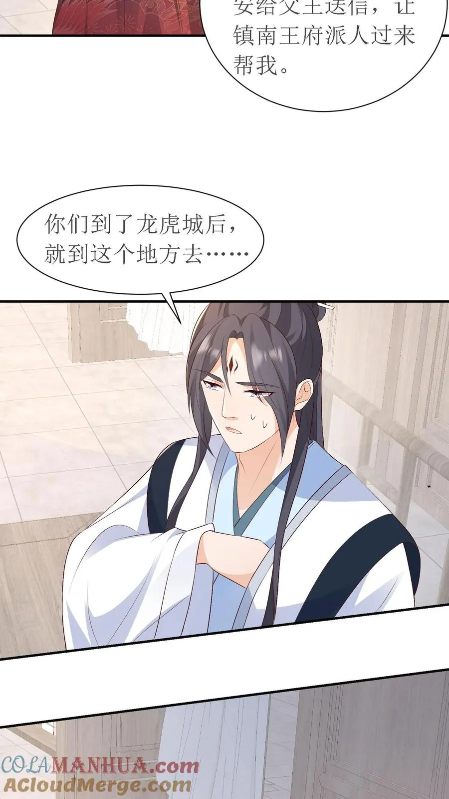女配重生，这破剧情她不伺候了漫画,第160话 再遇故人1图
