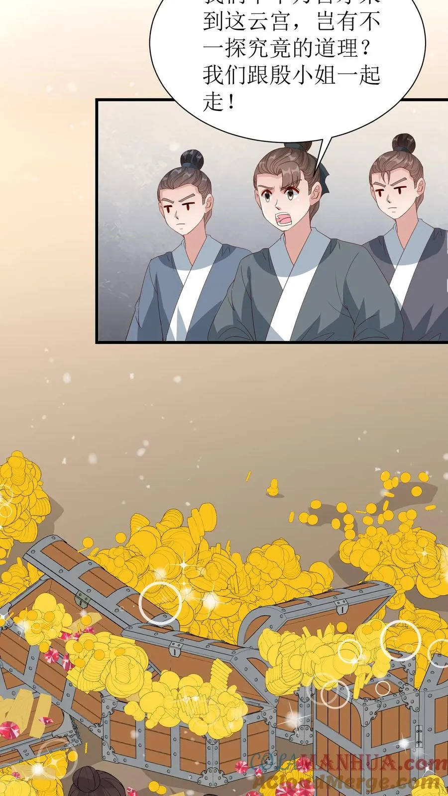 女配重生，这破剧情她不伺候了漫画,第168话 覆灭王朝1图