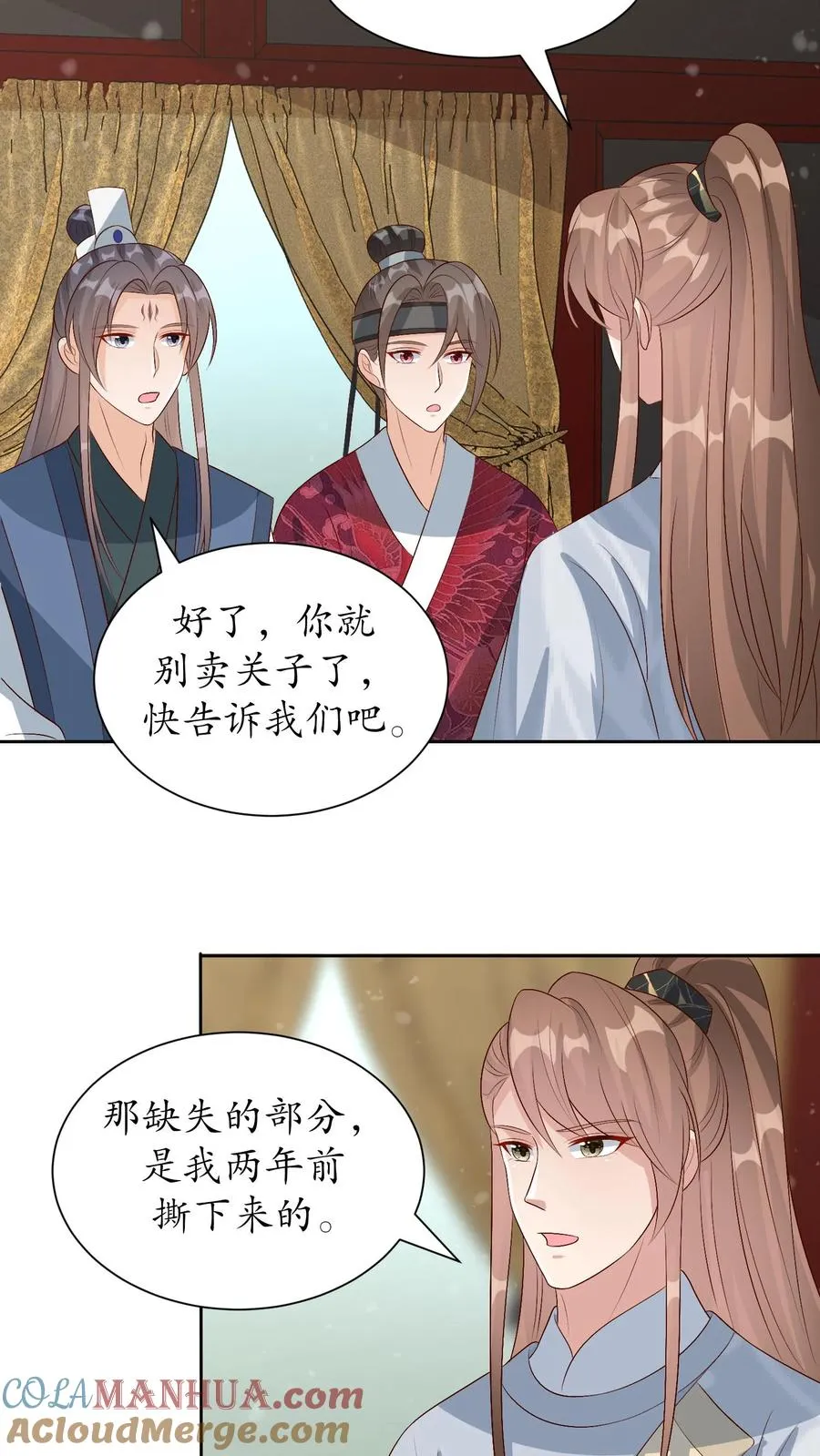 女配重生，这破剧情她不伺候了漫画,第226话 传信蓝心1图