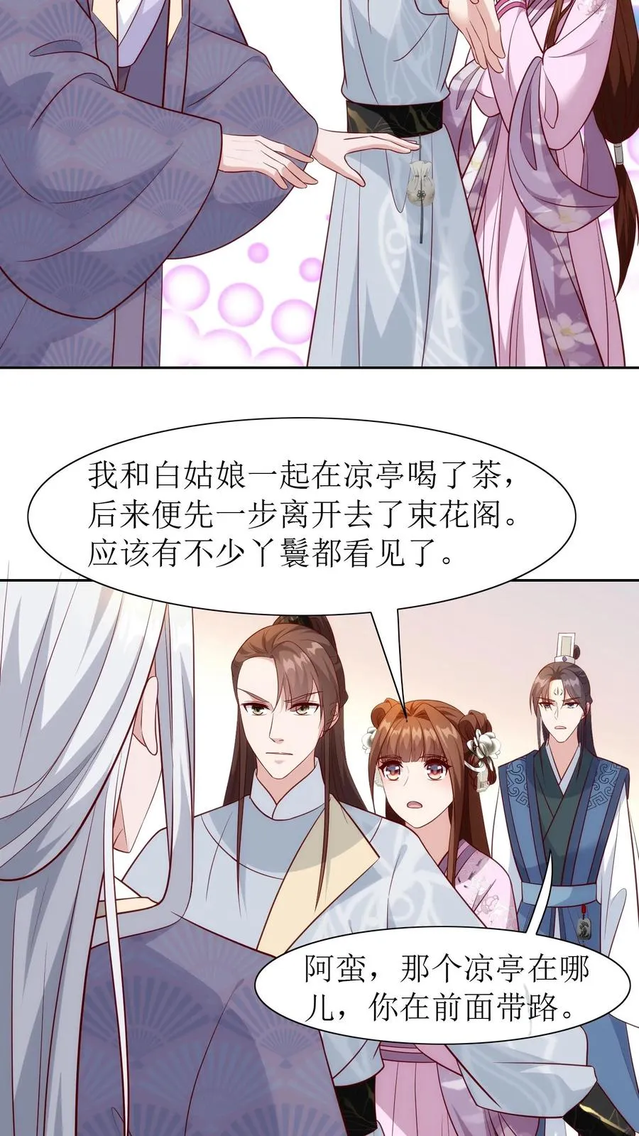 女配重生，这破剧情她不伺候了漫画,第94话 修罗场2图