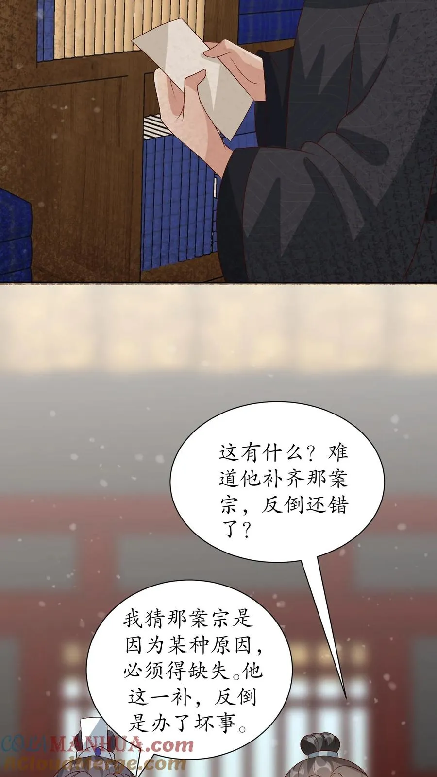 女配重生，这破剧情她不伺候了漫画,第226话 传信蓝心1图