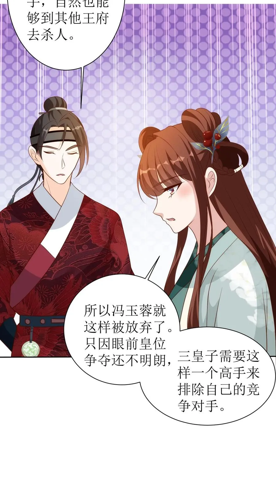 女配重生，这破剧情她不伺候了漫画,第125话 该怎么往下查？2图