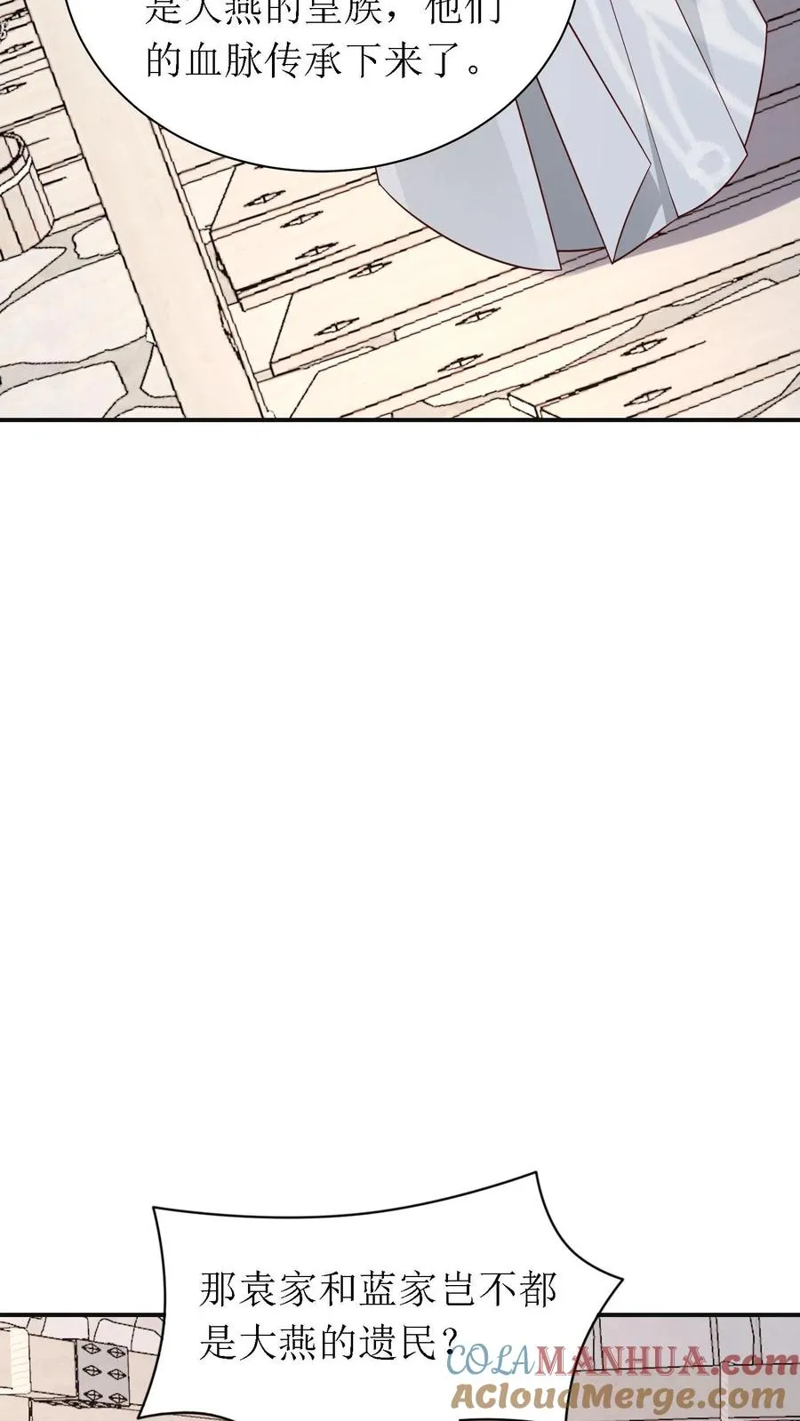 女配重生，这破剧情她不伺候了漫画,第170话 骤然生变1图