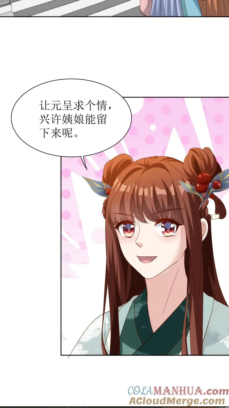 女配重生，这破剧情她不伺候了漫画,第75话 殿前考试1图