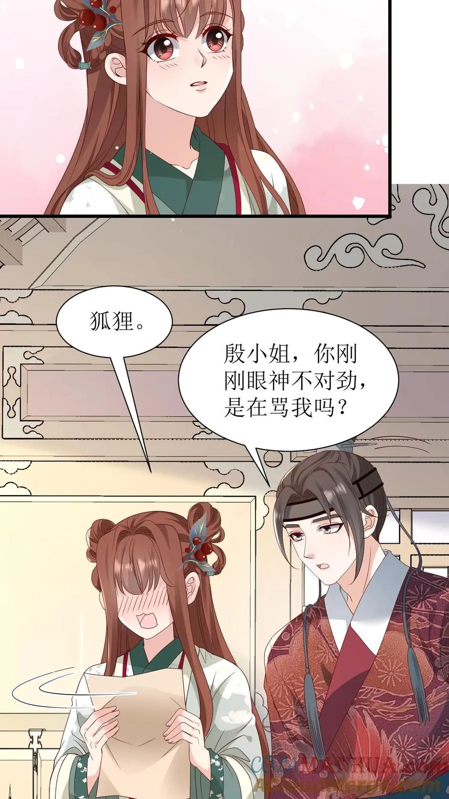 女配重生，这破剧情她不伺候了漫画,第199话 探案1图