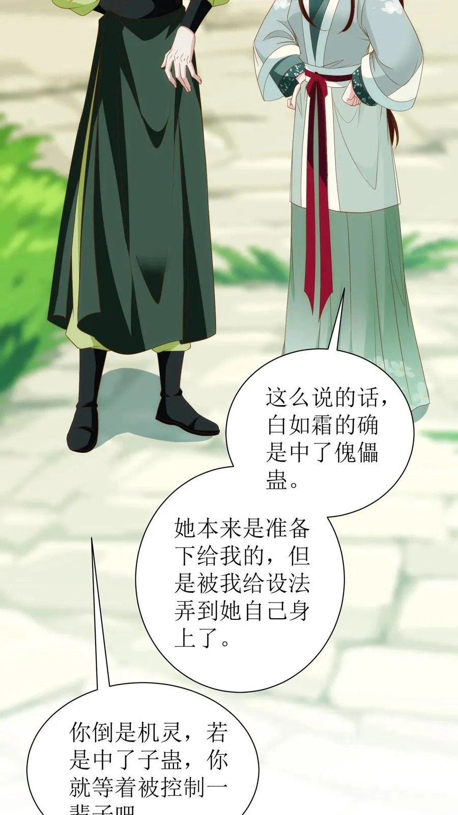 女配重生，这破剧情她不伺候了漫画,第165话 对决结束2图