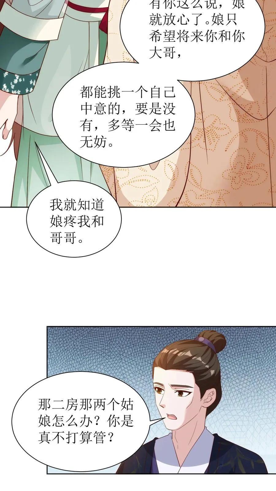 女配重生，这破剧情她不伺候了漫画,第84话 春日节前的准备2图