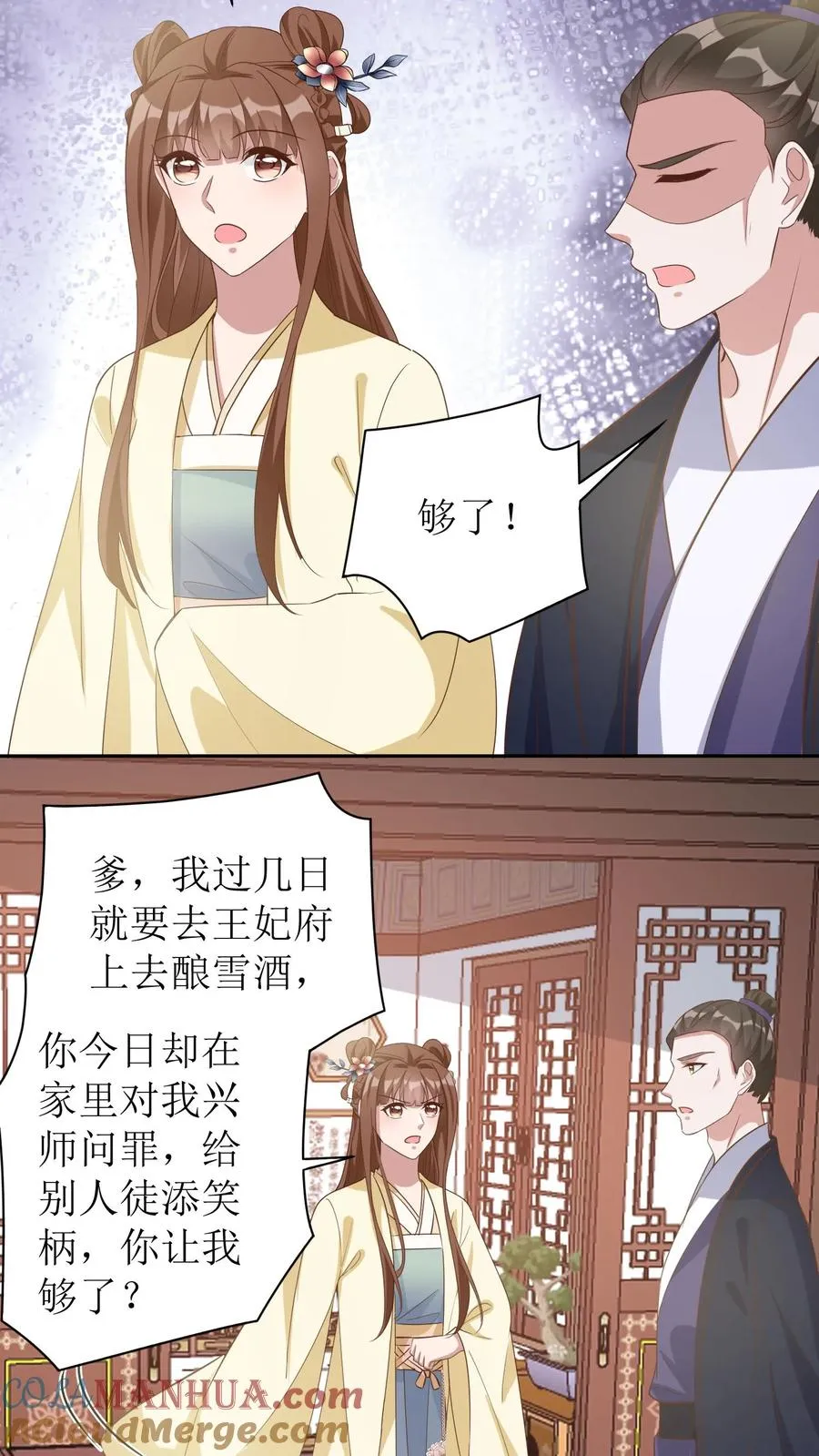 女配重生，这破剧情她不伺候了漫画,第46话 老夫人要回来了1图