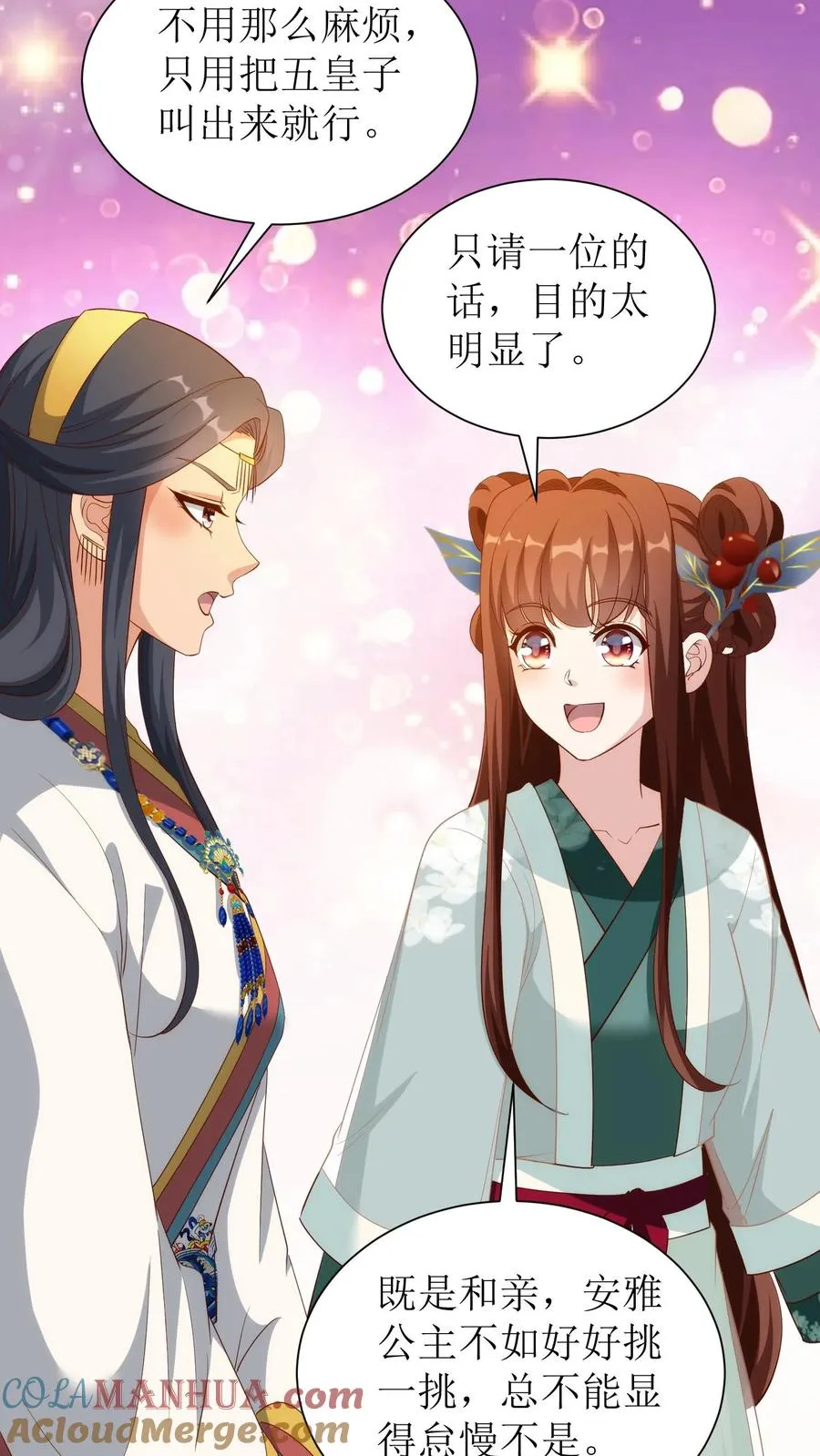 女配重生，这破剧情她不伺候了漫画,第111话 出游1图