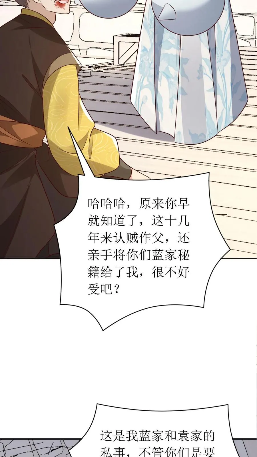 女配重生，这破剧情她不伺候了漫画,第170话 骤然生变2图