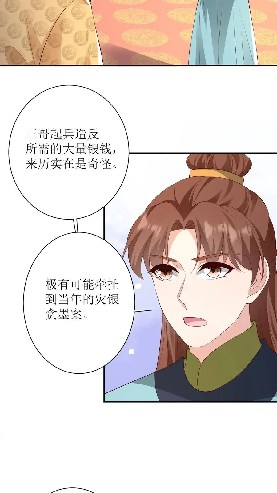 女配重生，这破剧情她不伺候了漫画,第142话 皇上发怒2图