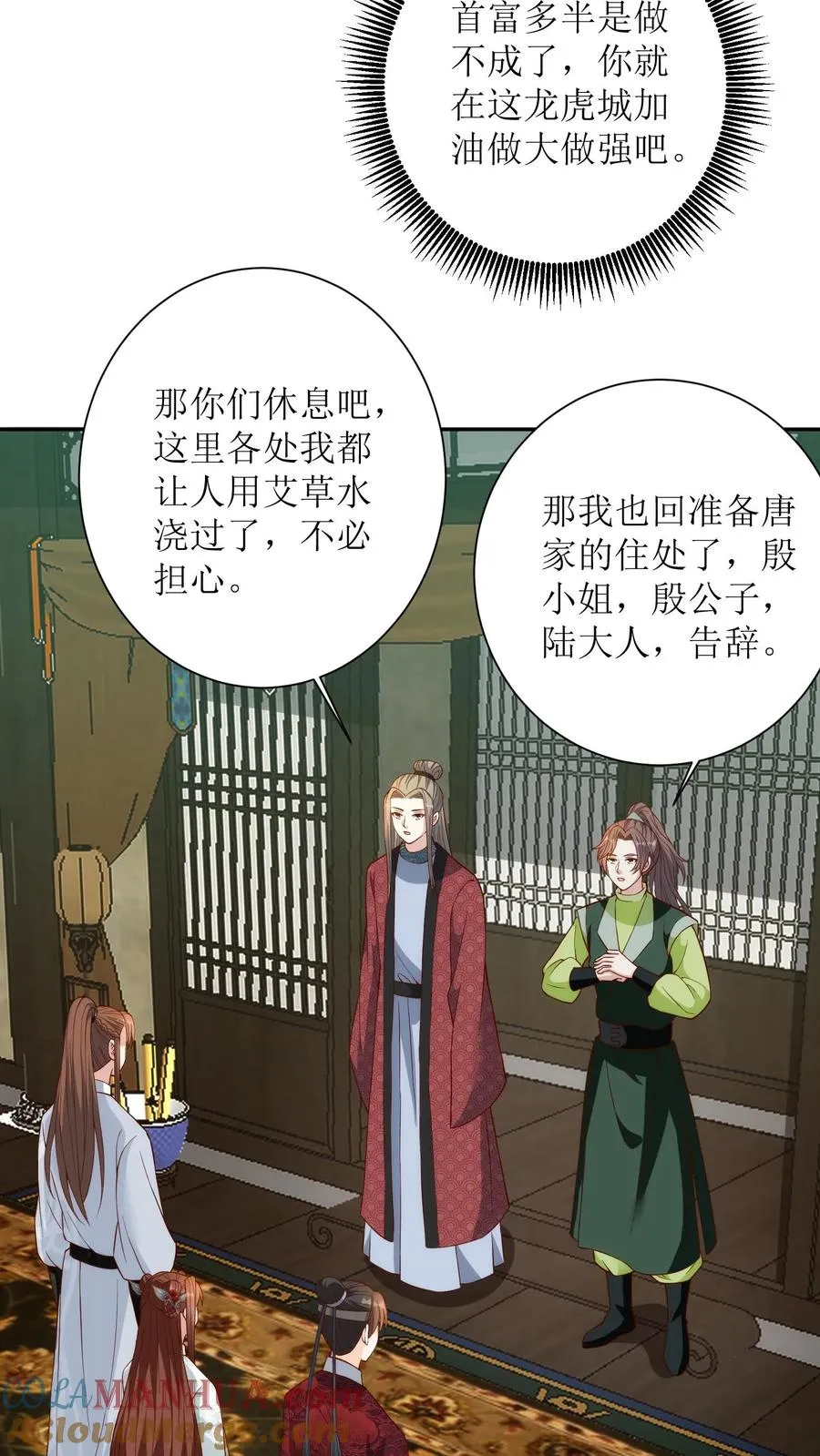 女配重生，这破剧情她不伺候了漫画,第161话 蓝心1图