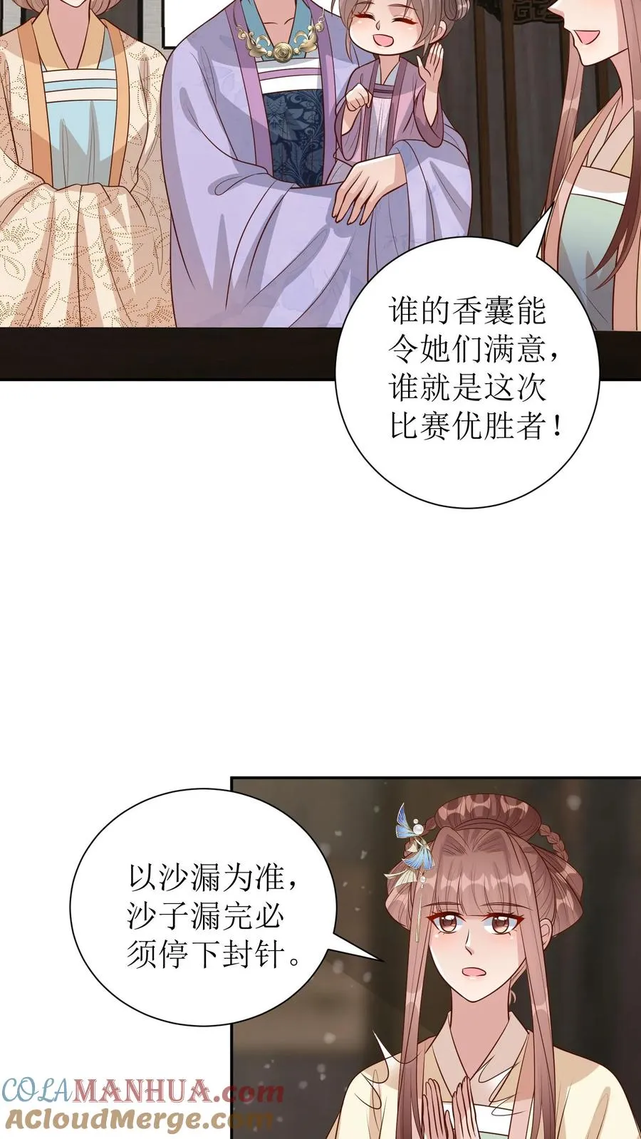 女配重生，这破剧情她不伺候了漫画,第233话 刺绣大赛1图
