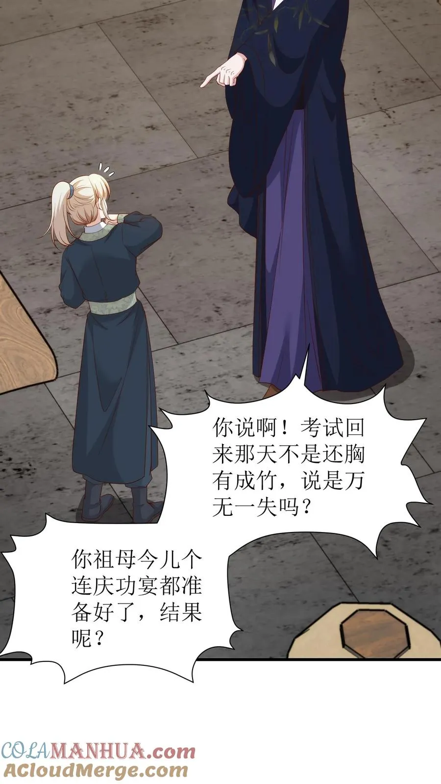 女配重生，这破剧情她不伺候了漫画,第109话 北戎来访1图