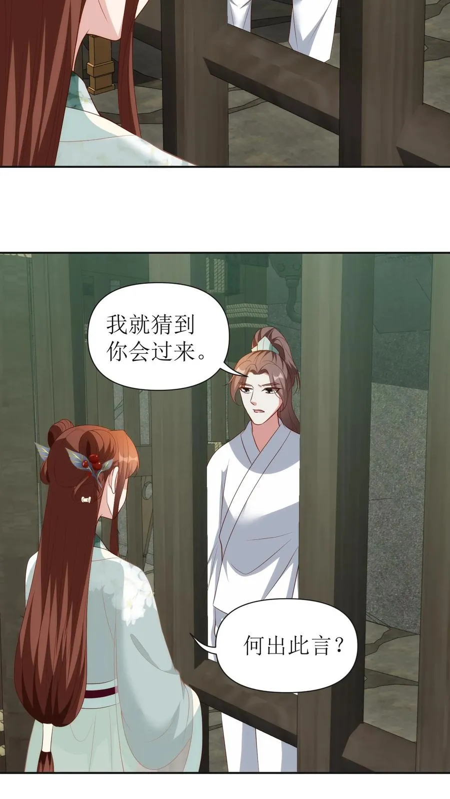 女配重生，这破剧情她不伺候了漫画,第121话 见唐霄2图