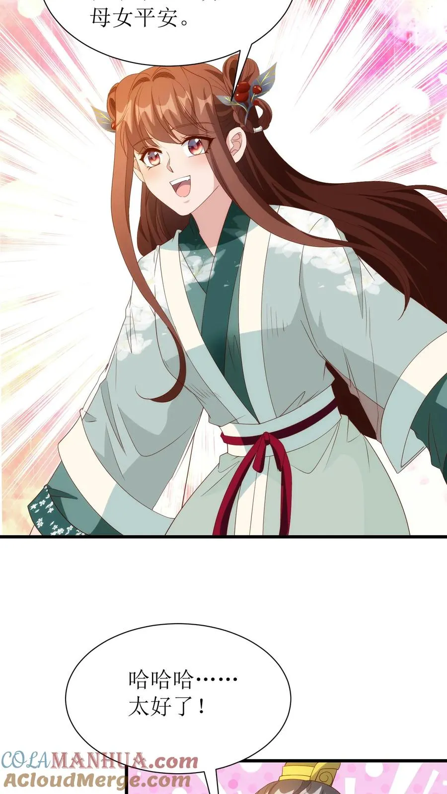 女配重生，这破剧情她不伺候了漫画,第198话 盼儿1图