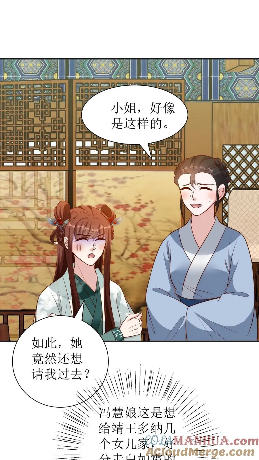 女配重生，这破剧情她不伺候了漫画,第182话 王府聚会1图