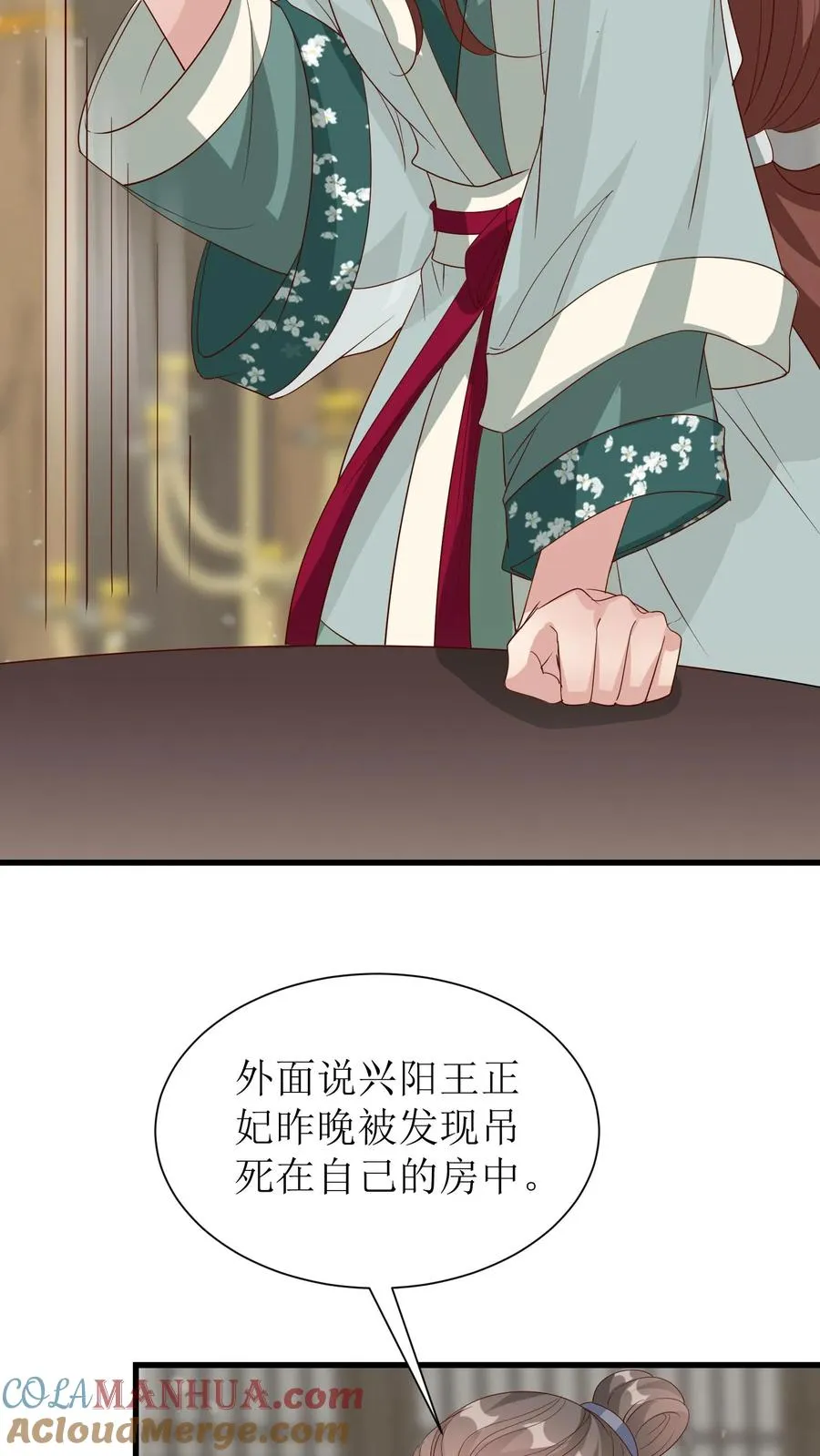 女配重生，这破剧情她不伺候了漫画,第124话 冯玉蓉出事1图