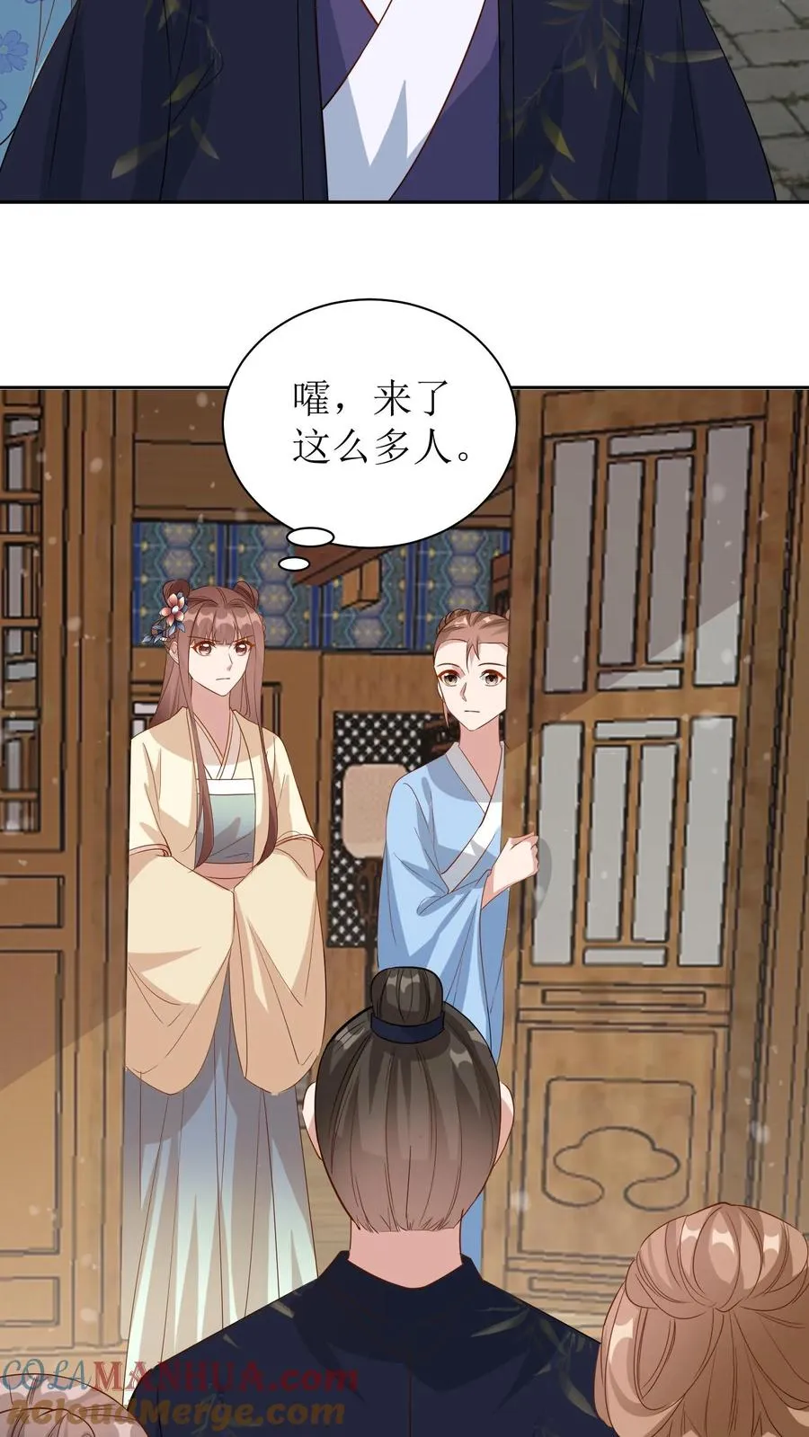 女配重生，这破剧情她不伺候了漫画,第45话 兴师问罪1图