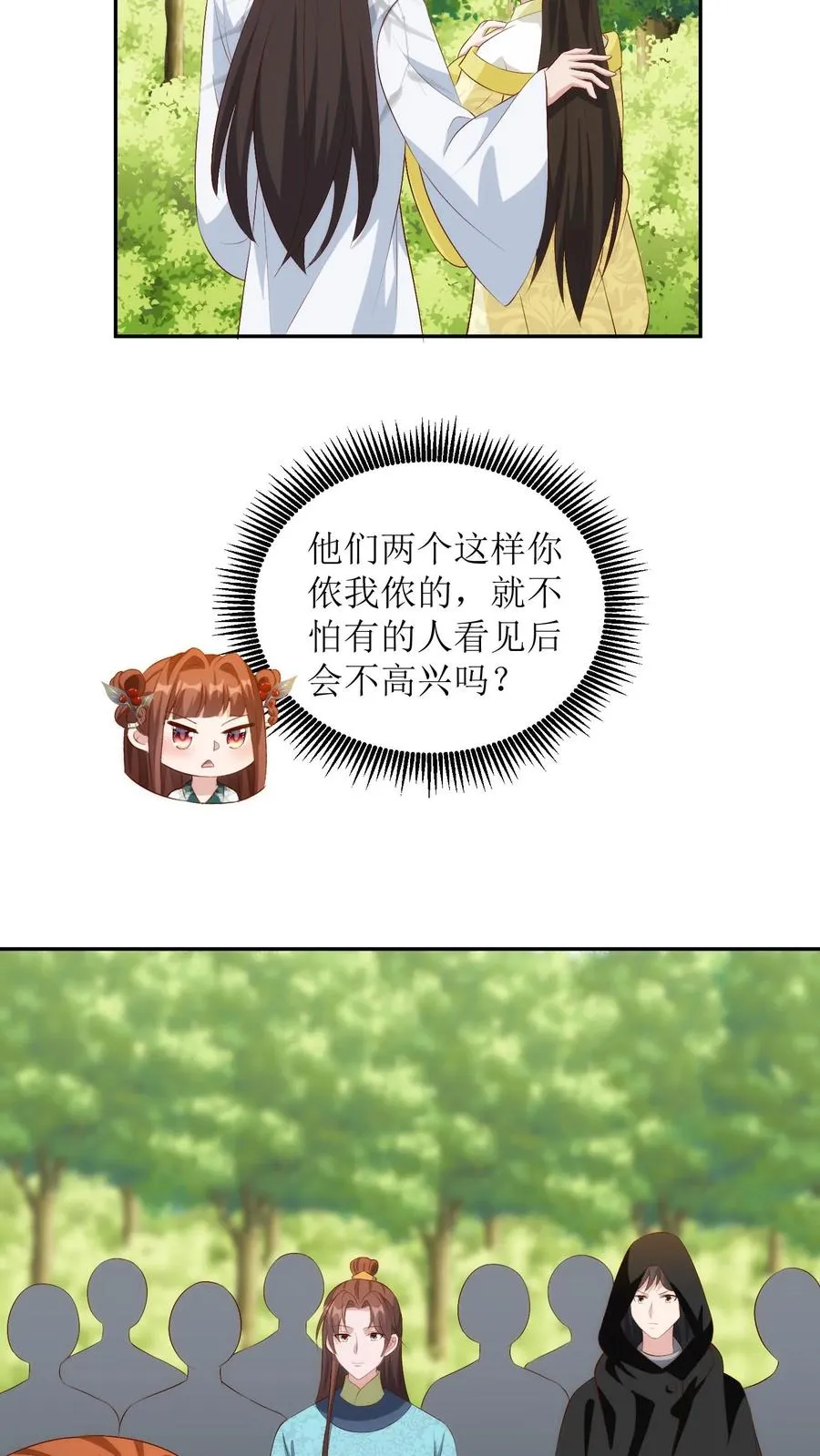 女配重生，这破剧情她不伺候了漫画,第167话 探寻云宫2图