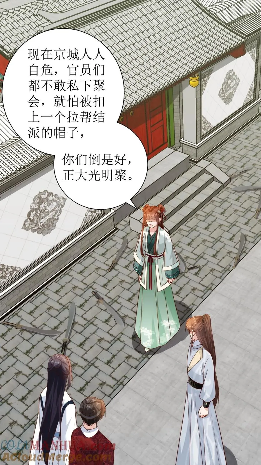 女配重生，这破剧情她不伺候了漫画,第182话 王府聚会1图