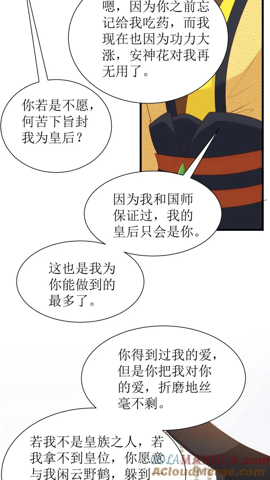 女配重生，这破剧情她不伺候了漫画,第190话 绝顶高手1图