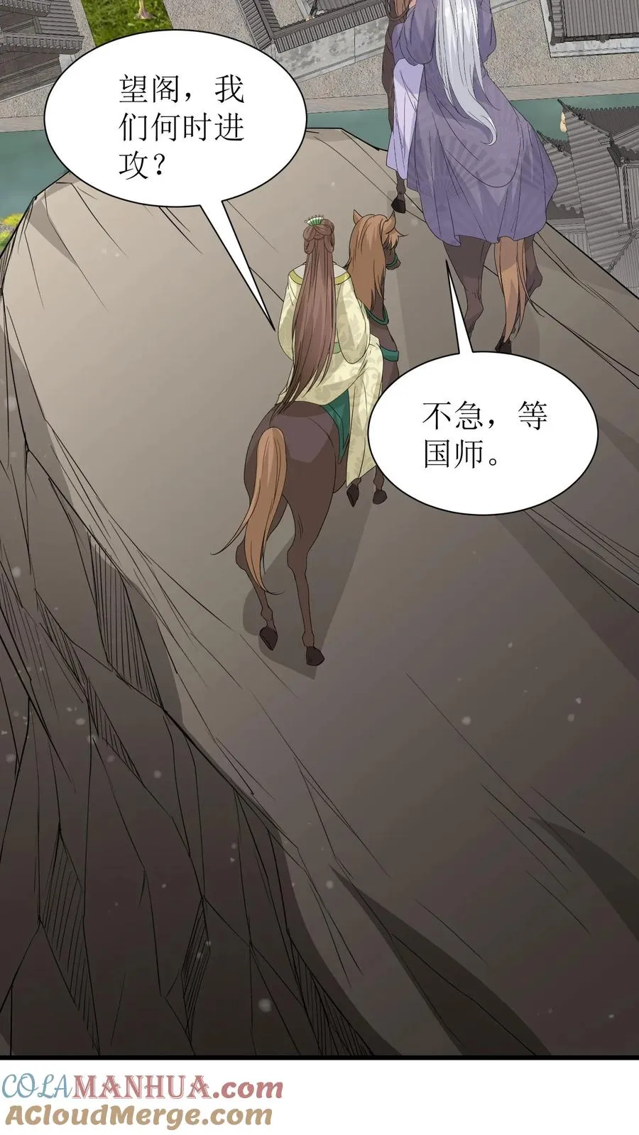 女配重生，这破剧情她不伺候了漫画,第189话 夺皇位1图