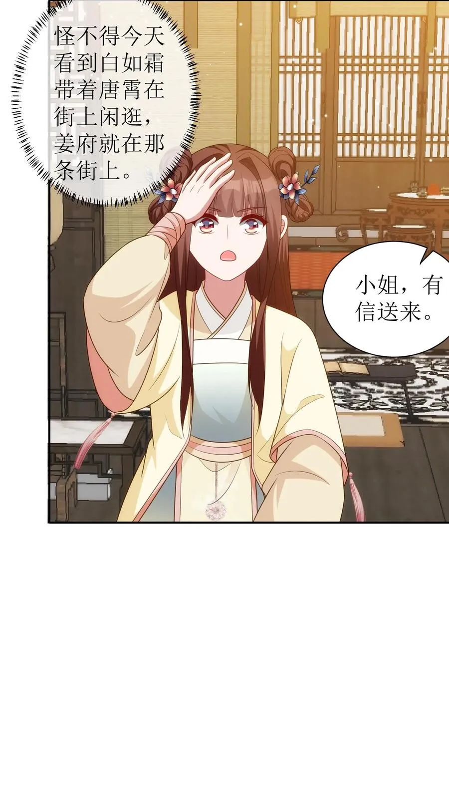 女配重生，这破剧情她不伺候了漫画,第54话 又要记我一笔了2图