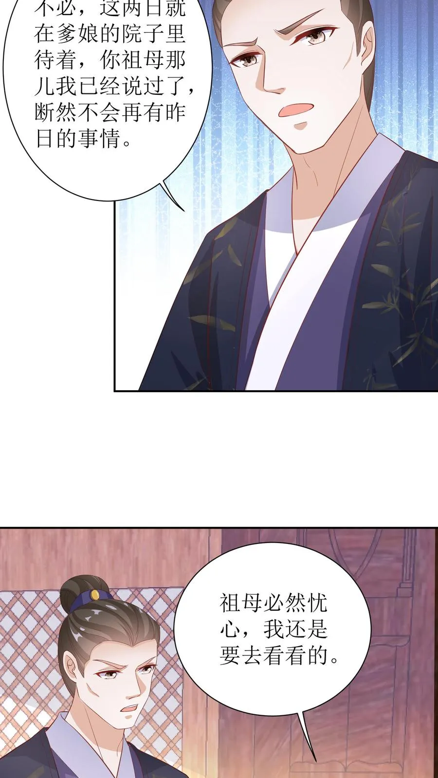 女配重生，这破剧情她不伺候了漫画,第10话 亲情修复2图