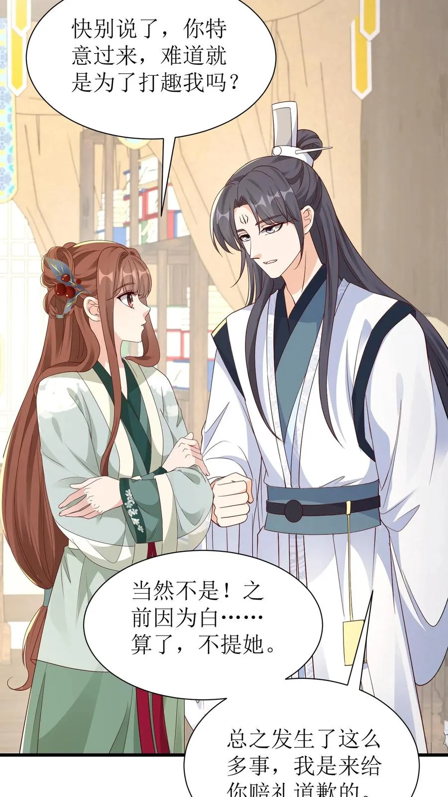 女配重生，这破剧情她不伺候了漫画,第110话 长乐县主2图