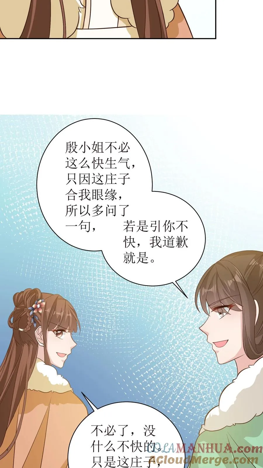 女配重生，这破剧情她不伺候了漫画,第39话 与你何干？1图