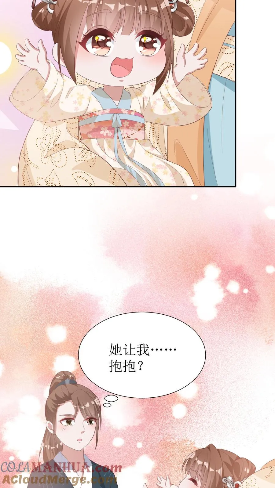 女配重生，这破剧情她不伺候了漫画,第7话 哥哥，抱抱1图