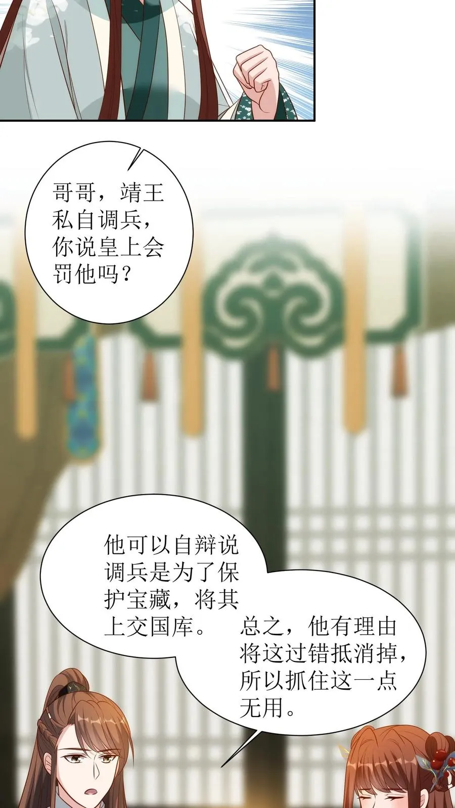 女配重生，这破剧情她不伺候了漫画,第175话 埋伏2图