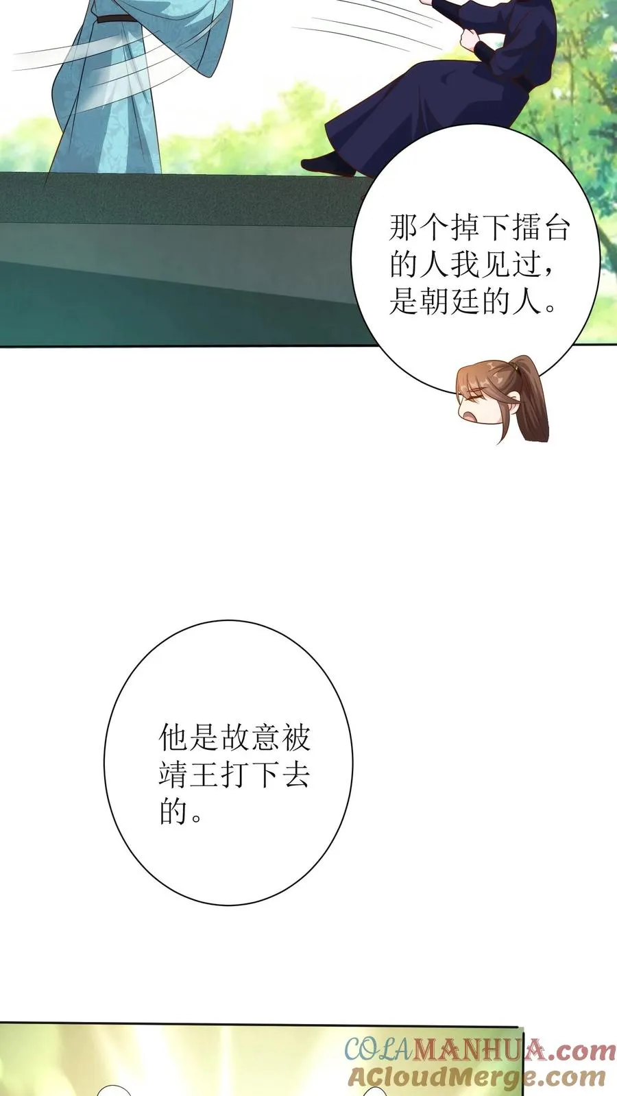 女配重生，这破剧情她不伺候了漫画,第163话 武林大会1图