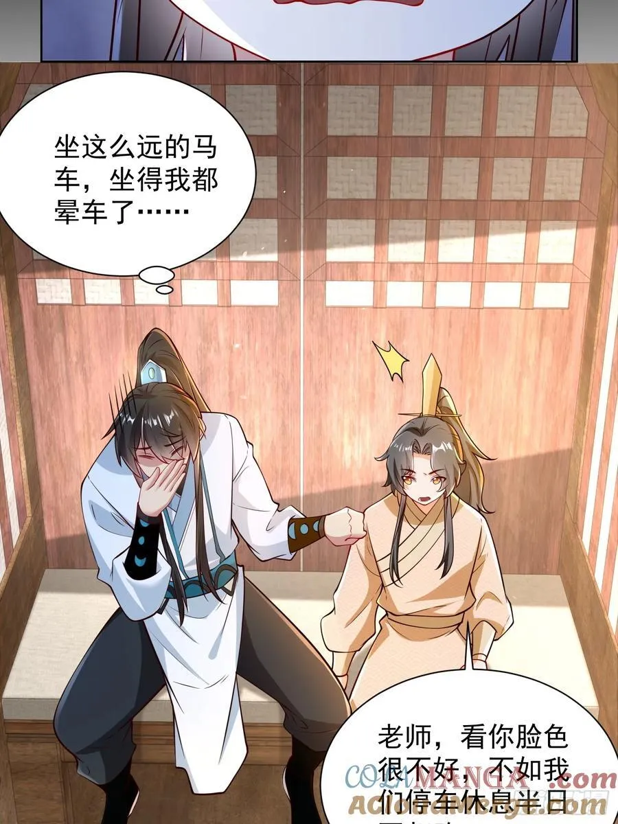 我真没想当神仙小说免费阅读漫画,第53话 暴躁的崔判官！1图